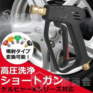 高圧洗浄機 高圧洗浄ノズル 電源不要 M22 ケルヒャー（Karcher）Kシリーズに対応