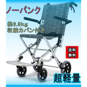 超軽量 折り畳み 車椅子 軽量型車椅子 携帯式車椅子
