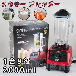電動ブレンダー ミキサー ミキサー ブレンダー 砕氷機 アイスクラッシャー スムージーマシン 1800W高出力 2L大容量 15段階変速 自動クリーニング 多機能 業務用