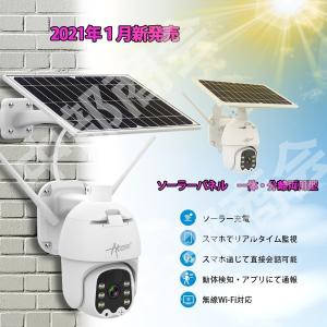 翌日 防犯カメラ 監視カメラ ソーラー 屋外 電源不要