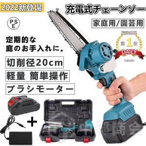 翌日発送 充電式チェーンソー 小型 コンパクト 電動チェーンソー マキタ 18Vバッテリー互換 6インチ 家庭用 軽量 木工切断 切削径20cm 枝切り バッテリー付き