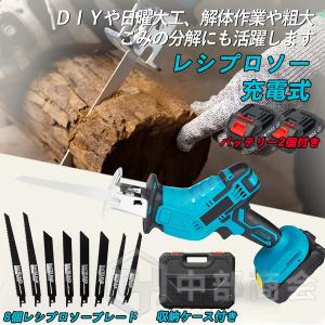 レシプロソー 充電式 電動ノコギリ 電動のこぎり