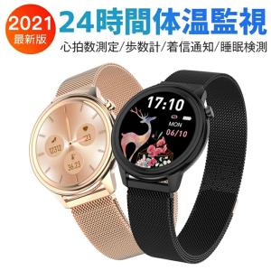 スマートウォッチ 日本製センサー 体温測定 血中酸素 生理管理 心拍数 おしゃれ スマートブレスレット 日本語 説明書 IP67防水 睡眠記録 金属ベルト プレゼント