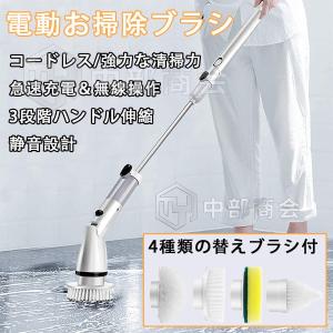 電動お掃除ブラシ ターボプロ バスポリッシャー充電式