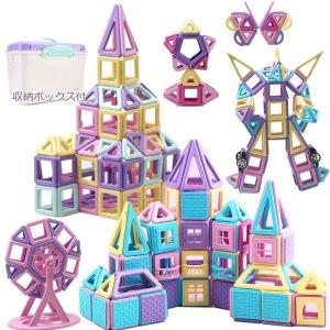 知育玩具 磁石ブロック 立体パズル マグネットブロック 99PCS 156PCS 180PCS 210PCS マカロン色 幼児 保育園 小学生 贈り物 誕生日 クリスマスプレゼント