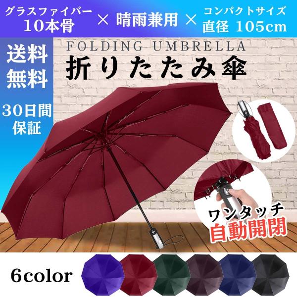 【2本セット】折りたたみ傘 折り畳み傘 軽量 自動開閉 おしゃれ オシャレ カバー レディース 晴雨...