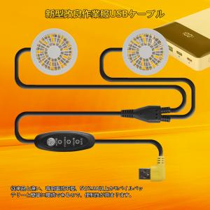 空調作業服 USB 5V 7.4V 昇圧ケーブ...の詳細画像3