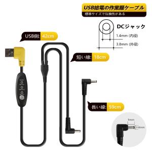 空調作業服 USB 5V 7.4V 昇圧ケーブ...の詳細画像4