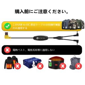 空調作業服 USB 5V 7.4V 昇圧ケーブ...の詳細画像5
