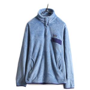 13年製 パタゴニア リツール スナップT プルオーバー ジャケット レディース L 古着 Patagonia アウトドア パイル フリース ブルゾン 薄青｜tzdfb97470