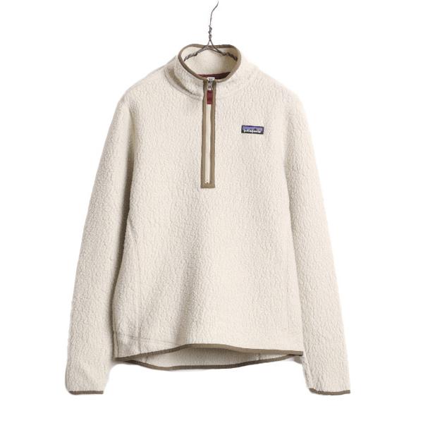 18年製 パタゴニア レトロ パイル フリース ジャケット レディース M / Patagonia ...