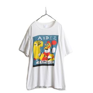 90s ★ ジョアン ミロ アート イラスト プリント 半袖 Tシャツ ( メンズ XL 程) 古着...