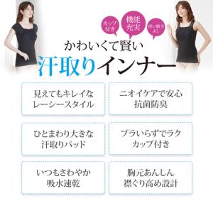 カップ付き レース 汗取りインナー タンクトッ...の詳細画像1