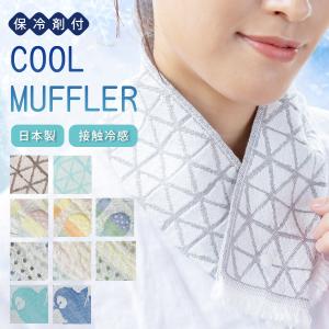 冷感タオル クールタオル ネッククーラー 冷却 ...の商品画像
