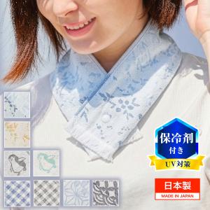 冷感タオル クールタオル ネッククーラー 冷却 熱中症対策 子供 保冷剤付き 首掛け 接触冷感 ひんやり UVカット 日本製 スナップボタンBタイプ