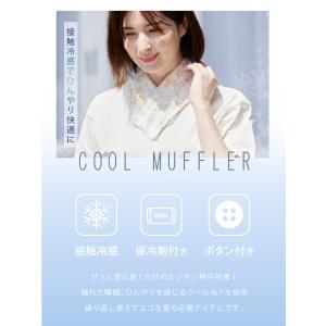 冷感タオル クールタオル ネッククーラー 冷却...の詳細画像1