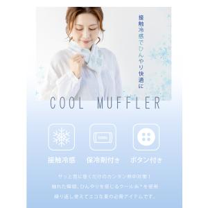 冷感タオル クールタオル ネッククーラー 冷却...の詳細画像1