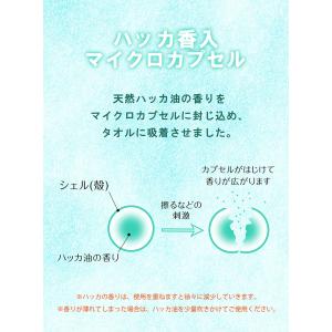 冷感タオル クールタオル 冷却 ハッカ油 接触...の詳細画像3