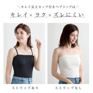 ベアトップ チューブトップ カップ付き インナ...の詳細画像2