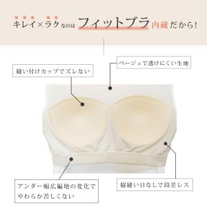 ベアトップ チューブトップ カップ付き インナ...の詳細画像3