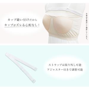 ベアトップ チューブトップ カップ付き インナ...の詳細画像4