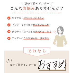 カップ付き レースインナー 汗取り布付き フィ...の詳細画像2