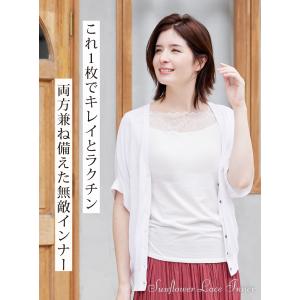 カップ付き レースインナー 汗取り布付き フィ...の詳細画像3