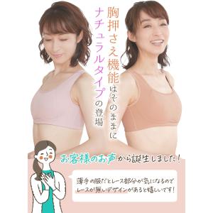 胸を小さく見せるブラ ブラジャー ノンワイヤー...の詳細画像1