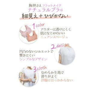 胸を小さく見せるブラ ブラジャー ノンワイヤー...の詳細画像4