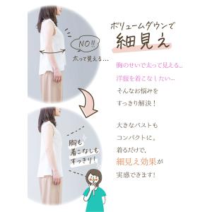 胸を小さく見せるブラ ブラジャー ノンワイヤー...の詳細画像5