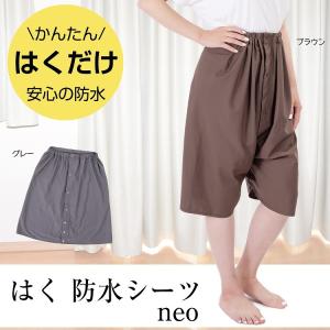 防水シーツ おむつカバー 介護 防水ズボン 防...の詳細画像1