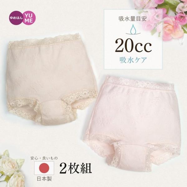 尿漏れパンツ 女性 失禁パンツ 安心ショーツ 日本製 綿 コットン 吸水 2枚組 ジャガード柄1分丈...