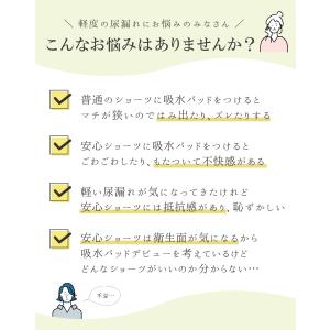 ショーツ 吸水パッド対応 専用 尿漏れ 尿取り...の詳細画像2