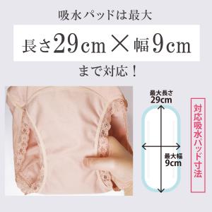 ショーツ 吸水パッド対応 専用 尿漏れ 尿取り...の詳細画像5