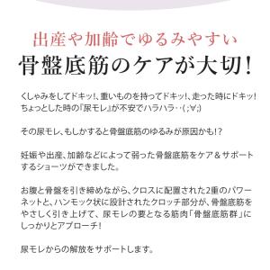 骨盤底筋ガードル ショート ハイウエスト サポ...の詳細画像3