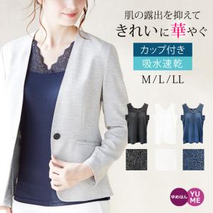 カップ付きインナー タンクトップ ブラトップ ノースリーブ 綿混 汗取りパッド エレガントレースインナー 吸水速乾