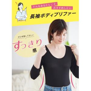 ボディブリファー インナー レディース 長袖 ...の詳細画像4