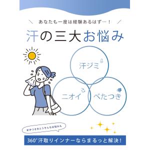 汗取りインナー 脇汗 レディース 汗脇パッド ...の詳細画像2