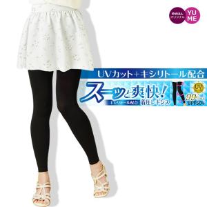 スーッと爽快 冷感 着圧レギンス UVカット率99％以上 キシリトール配合 / ひんやり 涼しい 黒 ブラック アウトドア