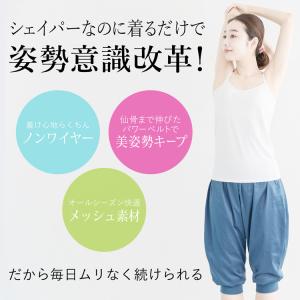 姿勢矯正 猫背矯正 インナー ブラトップ ノン...の詳細画像1