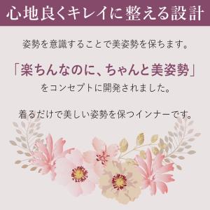 姿勢矯正 猫背矯正 インナー ブラトップ ノン...の詳細画像4