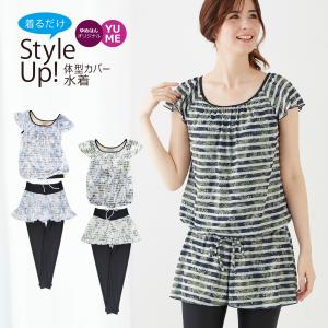 水着 レディース 40代 50代 大きいサイズ 体型カバー リゾート 水着セット UVカット 2点 上下セット セパレート 水陸両用 ママ プール ブラウジングタイプB