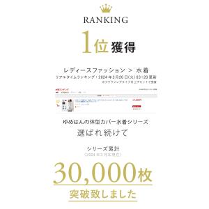 水着 レディース 40代 50代 大きいサイズ...の詳細画像4