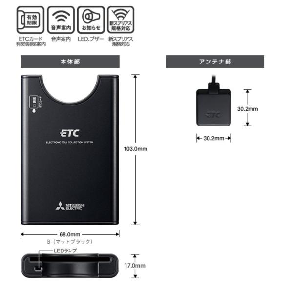 三菱電気　ETC