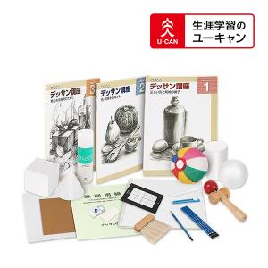 ユーキャンのデジタルイラスト通信講座 ペンタブなしコース 生涯学習のユーキャン 通販 Paypayモール