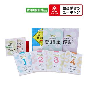 ユーキャンの気象予報士通信講座 : 生涯学習のユーキャン - 通販