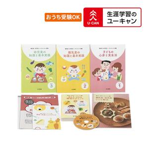 ユーキャンの離乳食・幼児食コーディネーター通信講座｜u-can