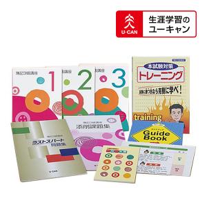 ユーキャンの簿記3級通信講座｜u-can