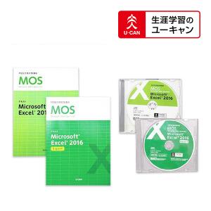ユーキャンのマイクロソフト オフィス スペシャリスト（MOS