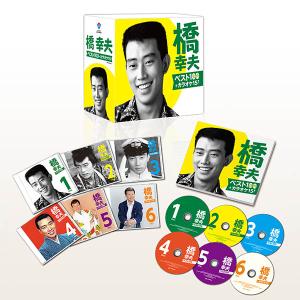 橋 幸夫 ベスト100+カラオケ15 CD全6巻｜u-canshop